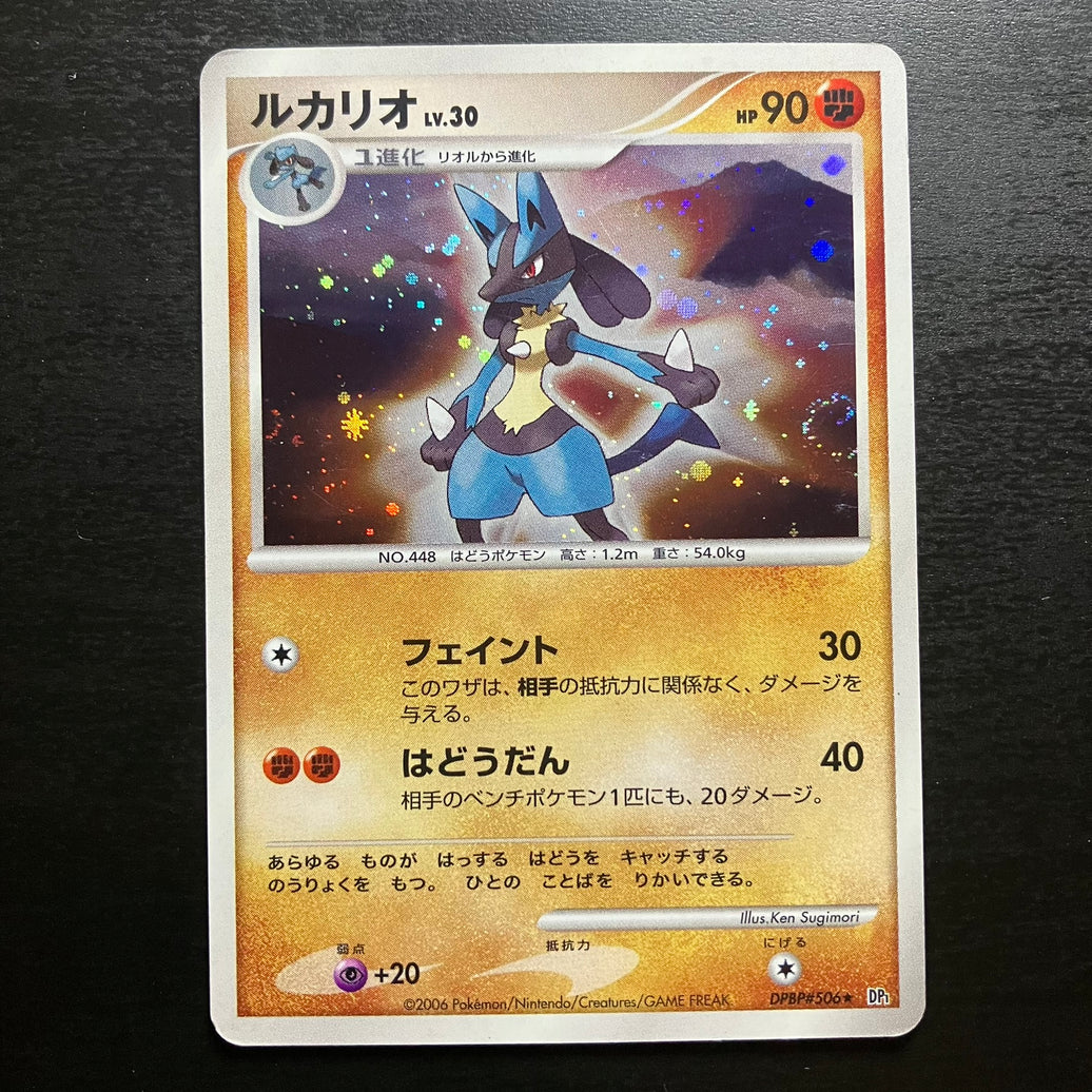 Lucario olografico - DP1 Creazione spazio-temporale