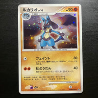 Lucario olografico - DP1 Creazione spazio-temporale