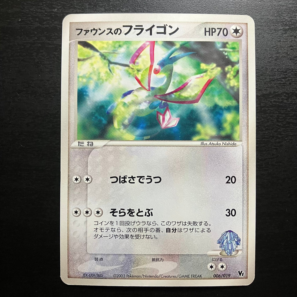 Forina's Flygon - Movie Commemoration VS Pack