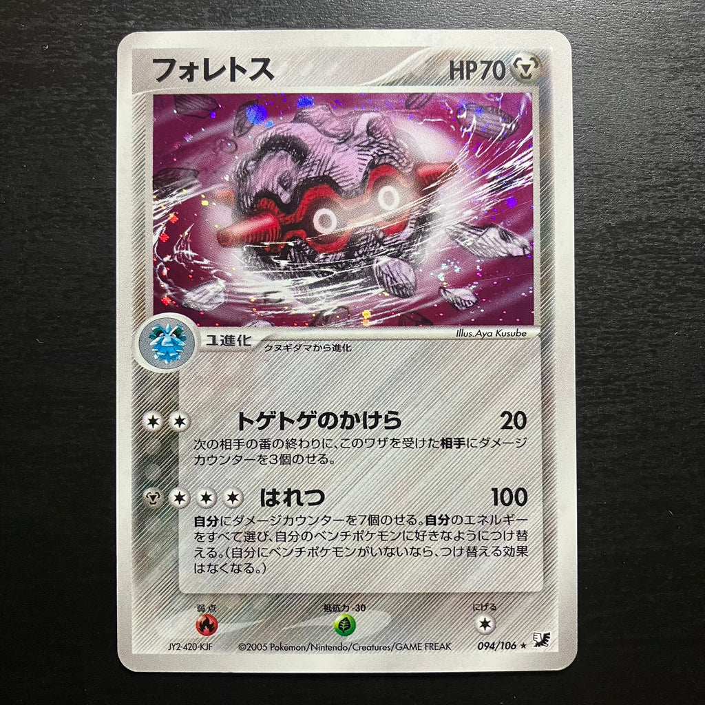 Foretress holographique - Golden Sky, Silvery Ocean (Forces Cachées)