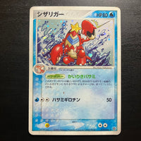 Holographic Colhomard - Rulers of the Heavens (Dragon) (2)
