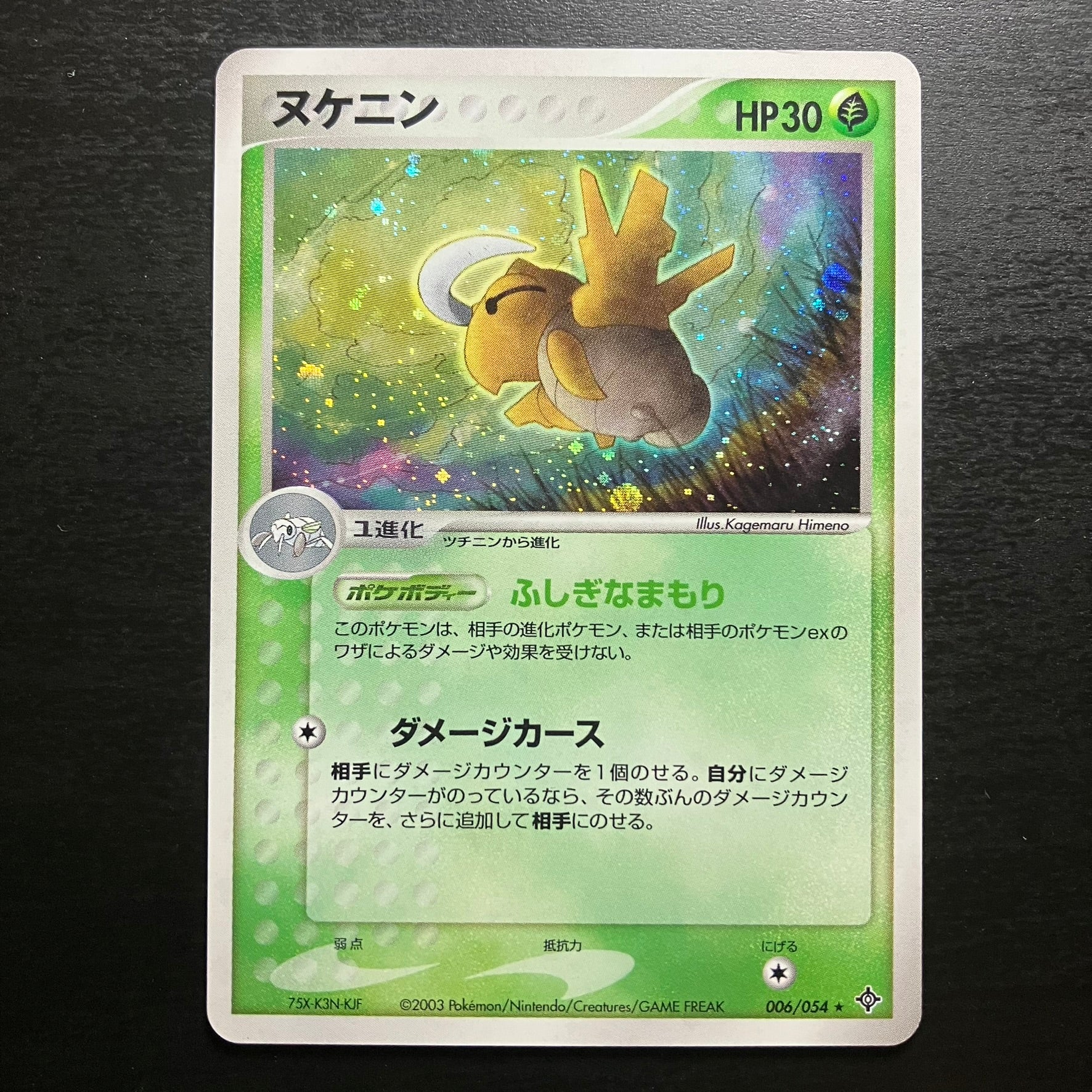 Munja holographique - Rulers of the Heavens (Dragon)