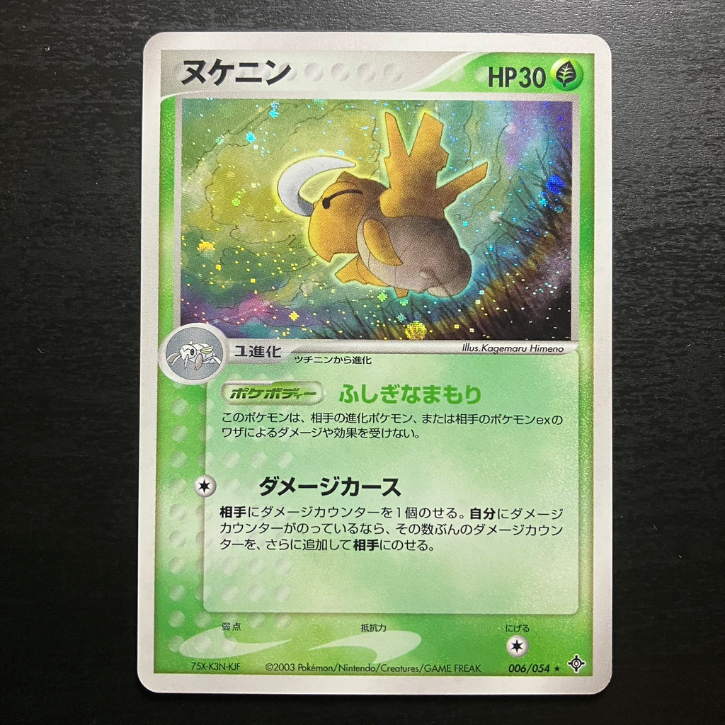 Munja holographique - Rulers of the Heavens (Dragon)
