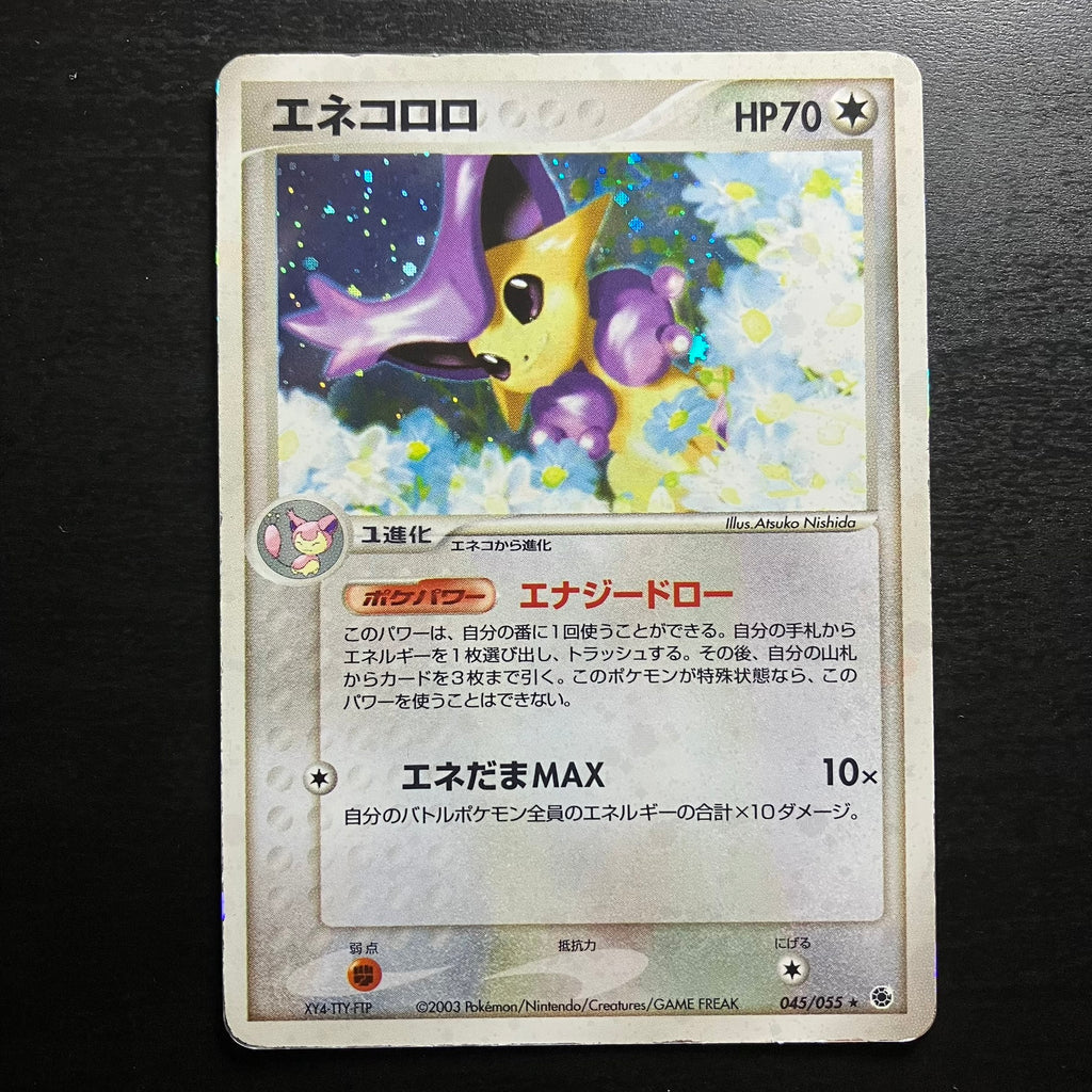 Delcatty holographique - ADV Expansion Pack (Rubis Saphir)