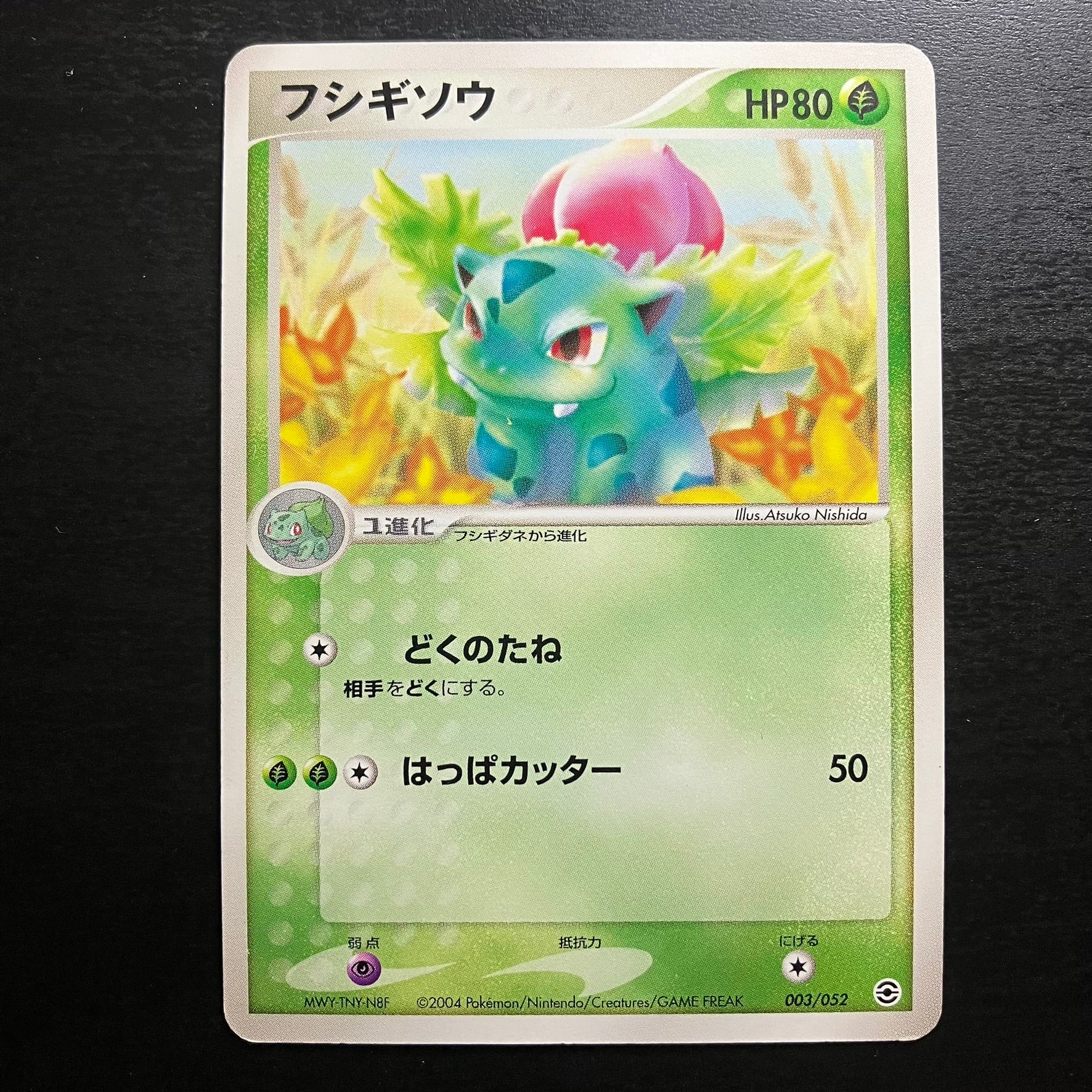 Herbizarre 003/052 - Venusaur Starter Decks