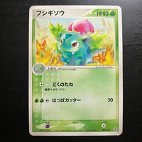 Herbizarre 003/052 - Venusaur Starter Decks