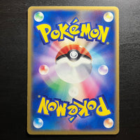 Herbizarre 003/052 - Venusaur Starter Decks