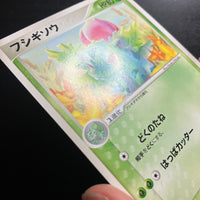 Herbizarre 003/052 - Venusaur Starter Decks
