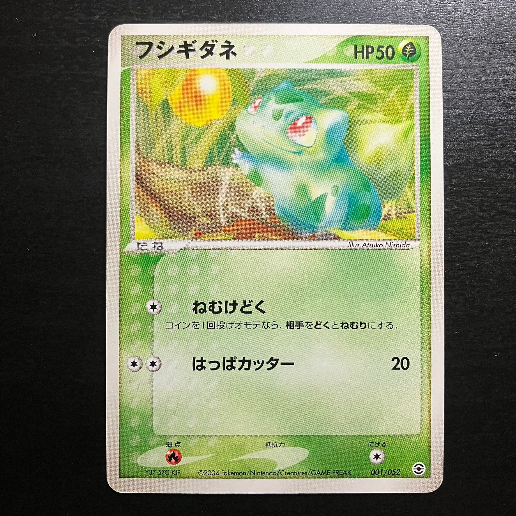 Bulbizarre 001/052 - Venusaur Starter Decks