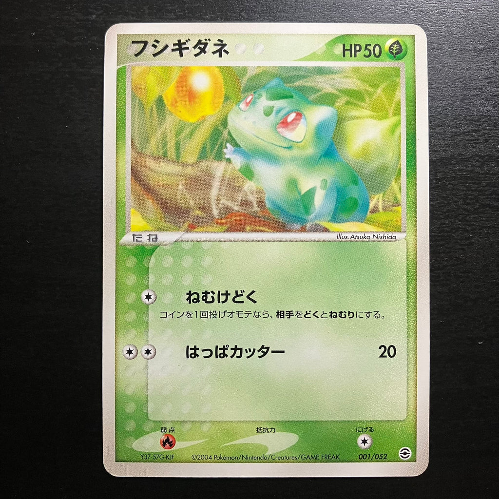 Bulbizarre 001/052 - Venusaur Starter Decks