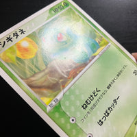 Bulbizarre 001/052 - Venusaur Starter Decks