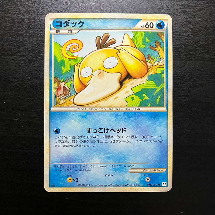 Psyduck ed1 - Scontro L3 al Summit
