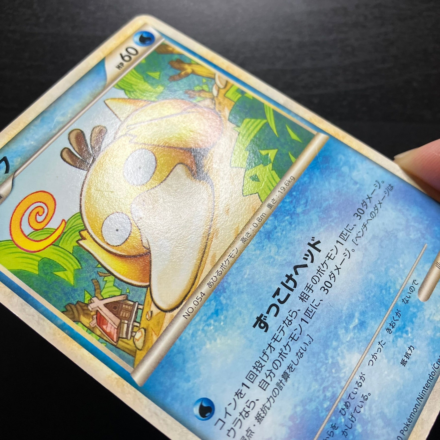Psykokwak ed1 - L3 Clash at the Summit