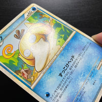 Psyduck ed1 - Scontro L3 al Summit