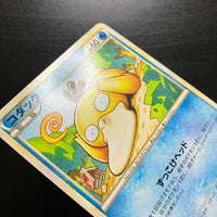 Psyduck ed1 - Scontro L3 al Summit