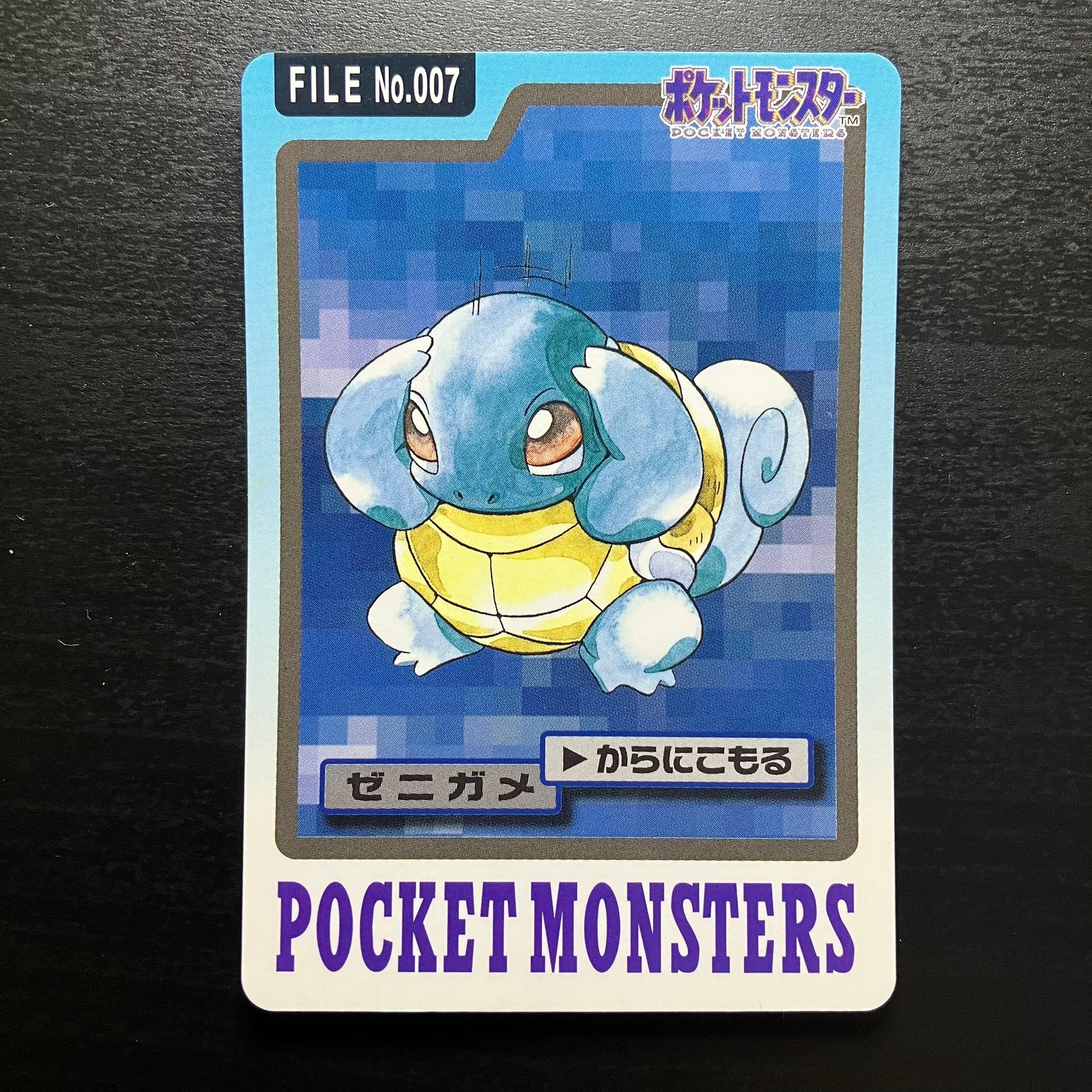 Carapuce - Carddass Pocket Monster Moves
