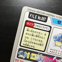 Mosse di Squirtle - Carddass Pocket Monster