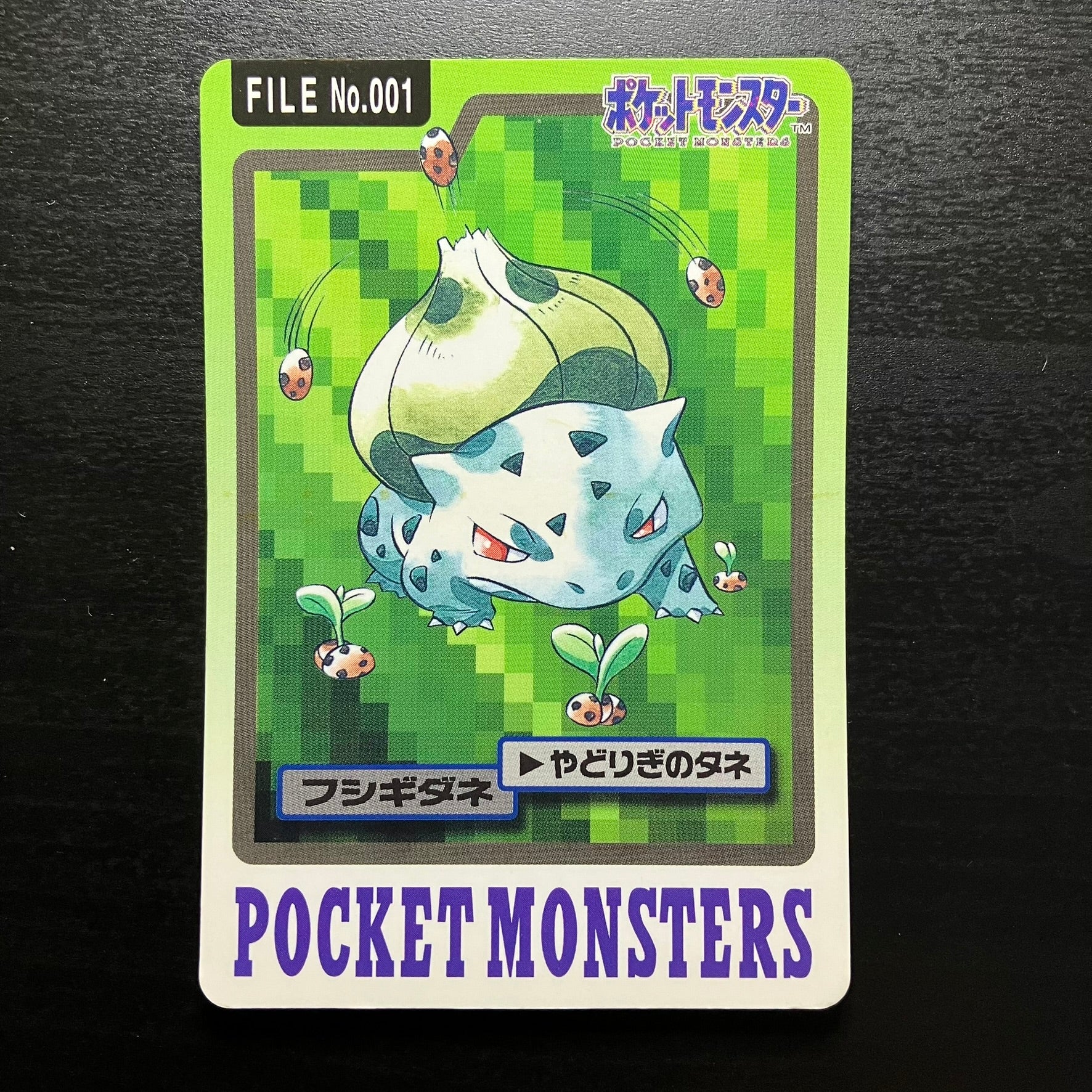 Bulbasaur - Carddass Pocket Monster Moves
