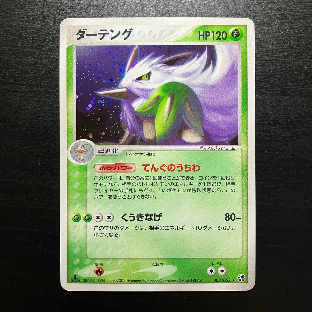 Tengalice holographique ed1 - Miracle of the Desert (Tempête de Sable)