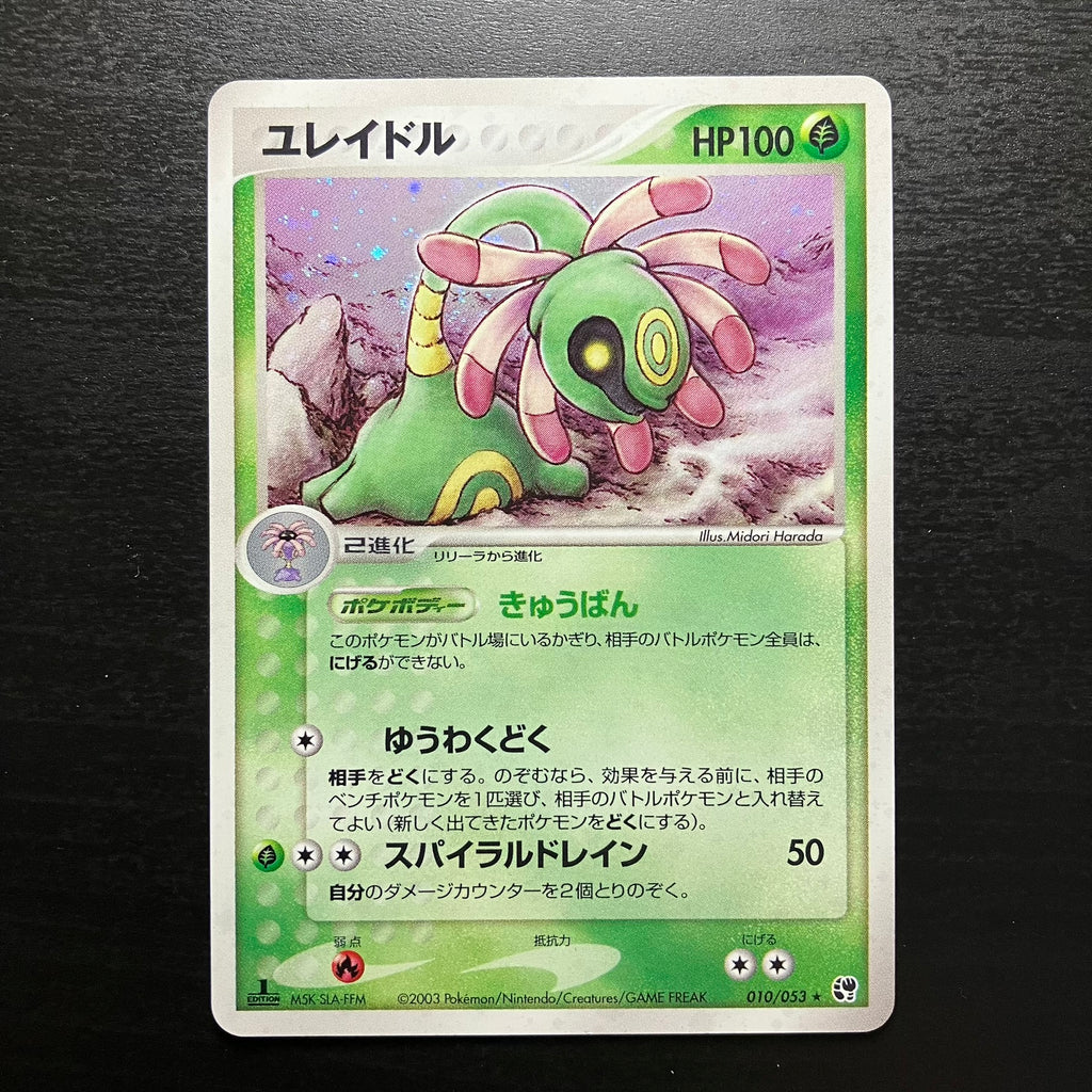 Vacilys holographique ed1 - Miracle of the Desert (Tempête de Sable)