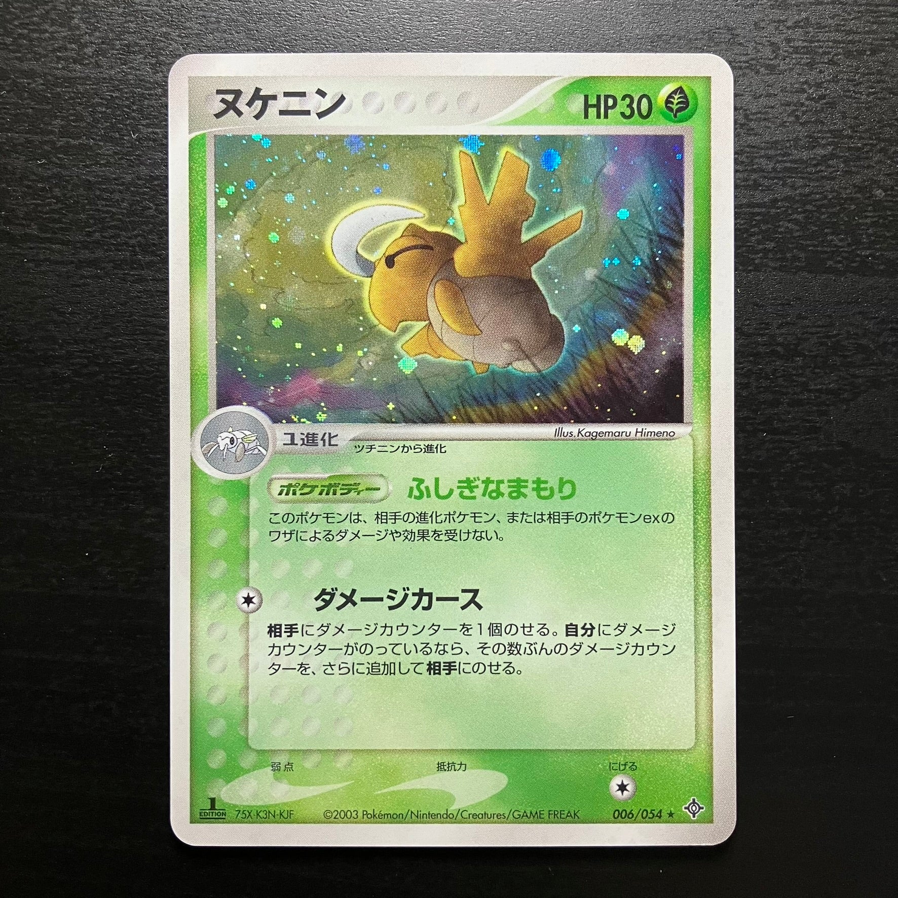Munja holographique ed1 - Rulers of the Heavens (Dragon)
