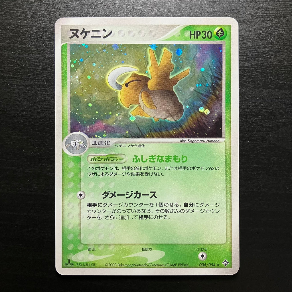 Munja holographique ed1 - Rulers of the Heavens (Dragon)