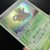 Munja holographique ed1 - Rulers of the Heavens (Dragon)