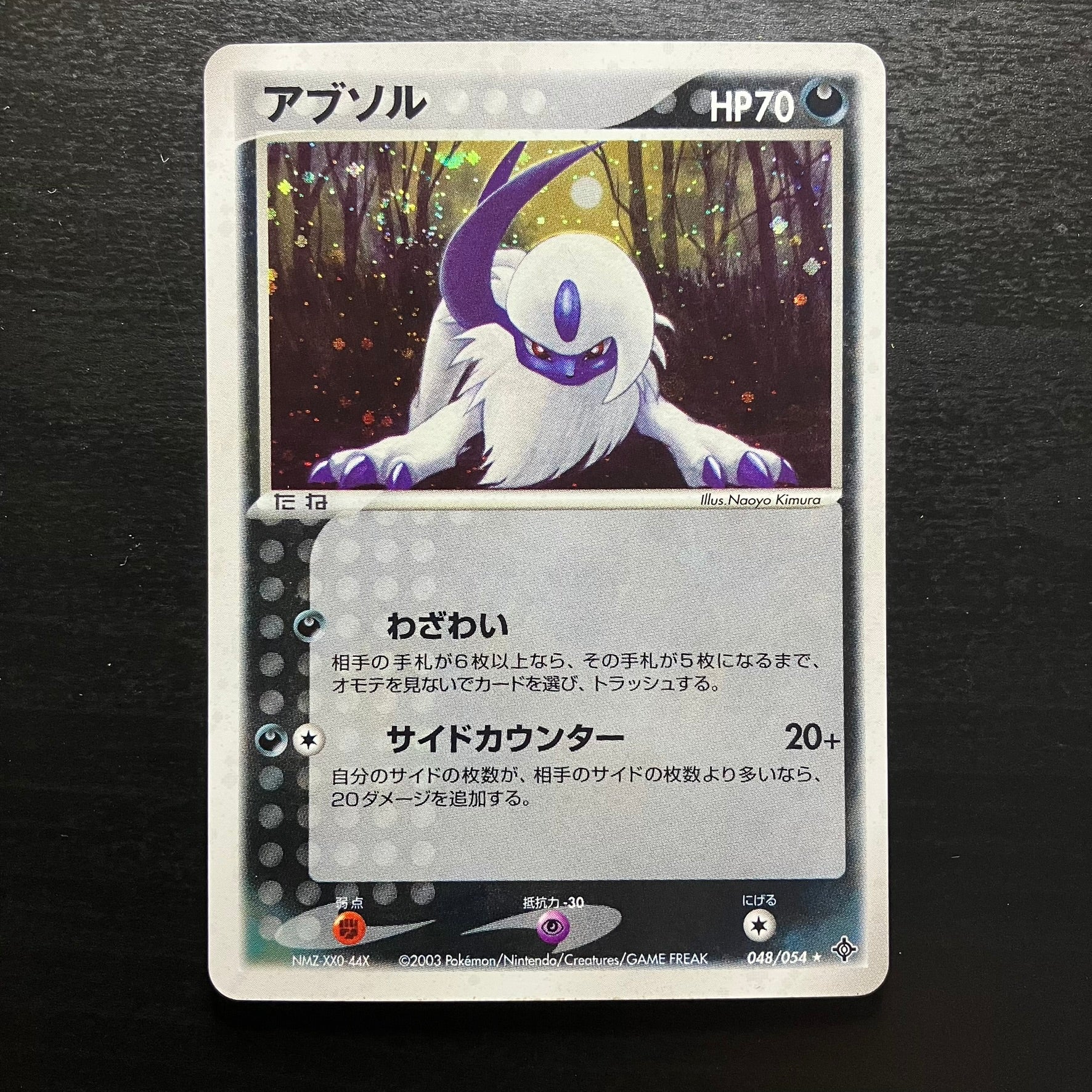 Absol holographique - Rulers of the Heavens (Dragon)