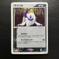 Absol holographique - Rulers of the Heavens (Dragon)
