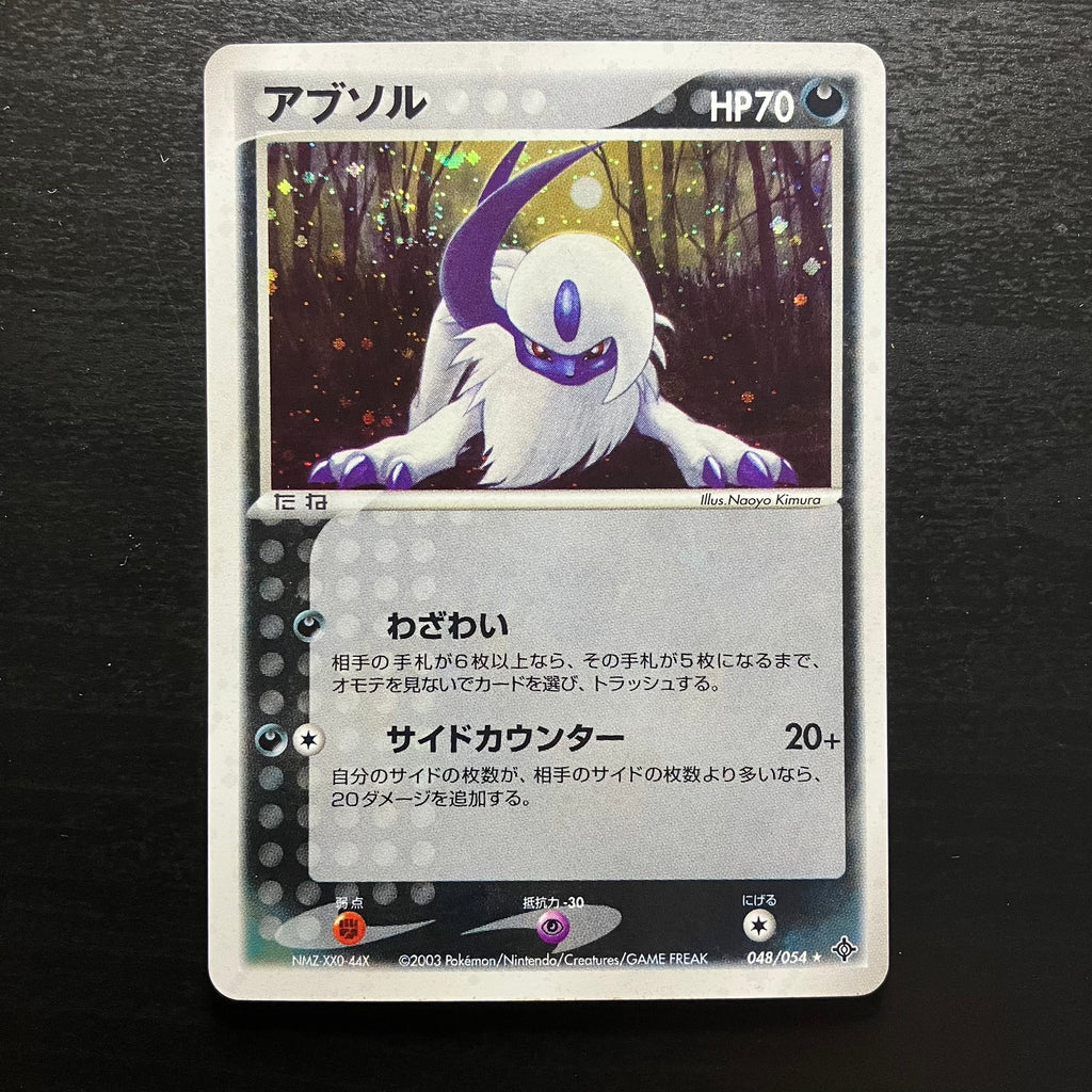 Absol holographique - Rulers of the Heavens (Dragon)