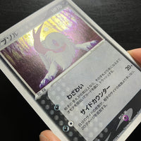 Absol holographique - Rulers of the Heavens (Dragon)
