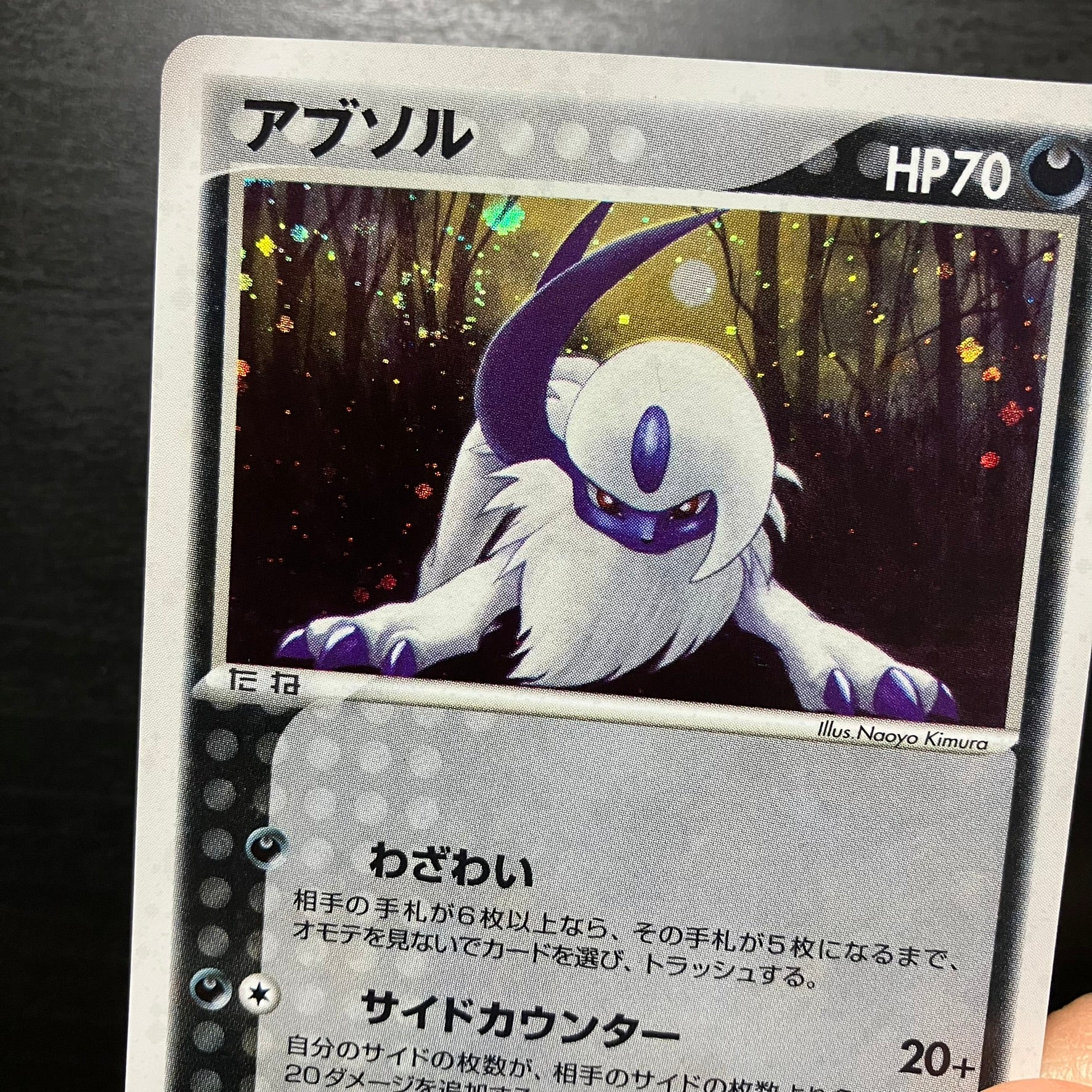 Absol holographique - Rulers of the Heavens (Dragon)