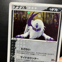 Absol holographique - Rulers of the Heavens (Dragon)
