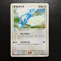 Altaria holographique ed1 - Rulers of the Heavens (Dragon)