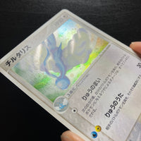 Altaria holographique ed1 - Rulers of the Heavens (Dragon)