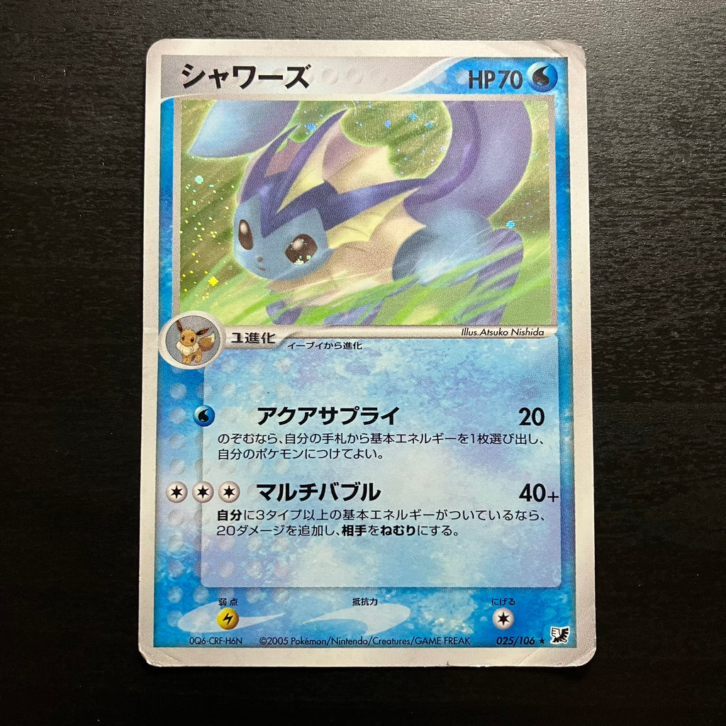 Aquali holographique - Golden Sky, Silvery Ocean (Forces Cachées)