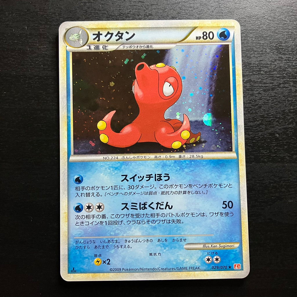 Octillery holographique ed1 - L1 HeartGold Collection
