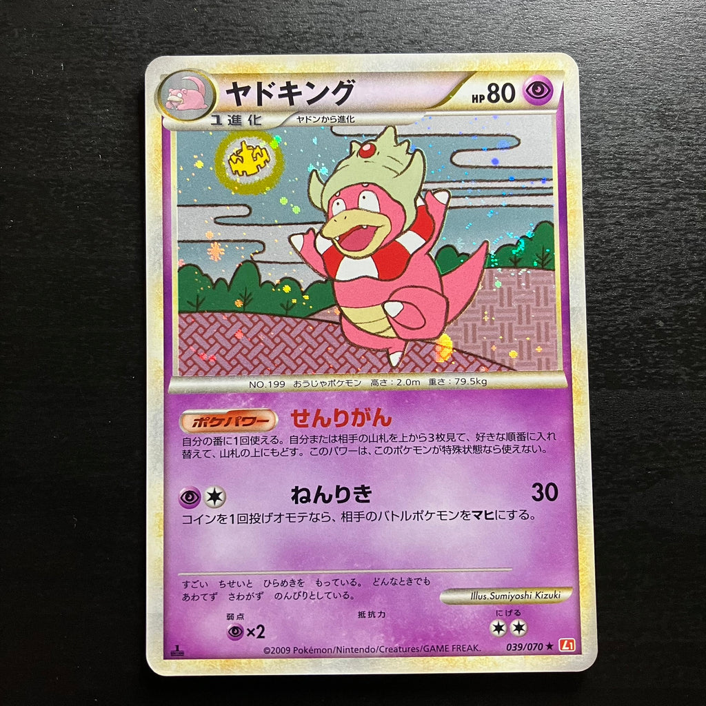 Holographic Jynx ed1 - L1 HeartGold Collection