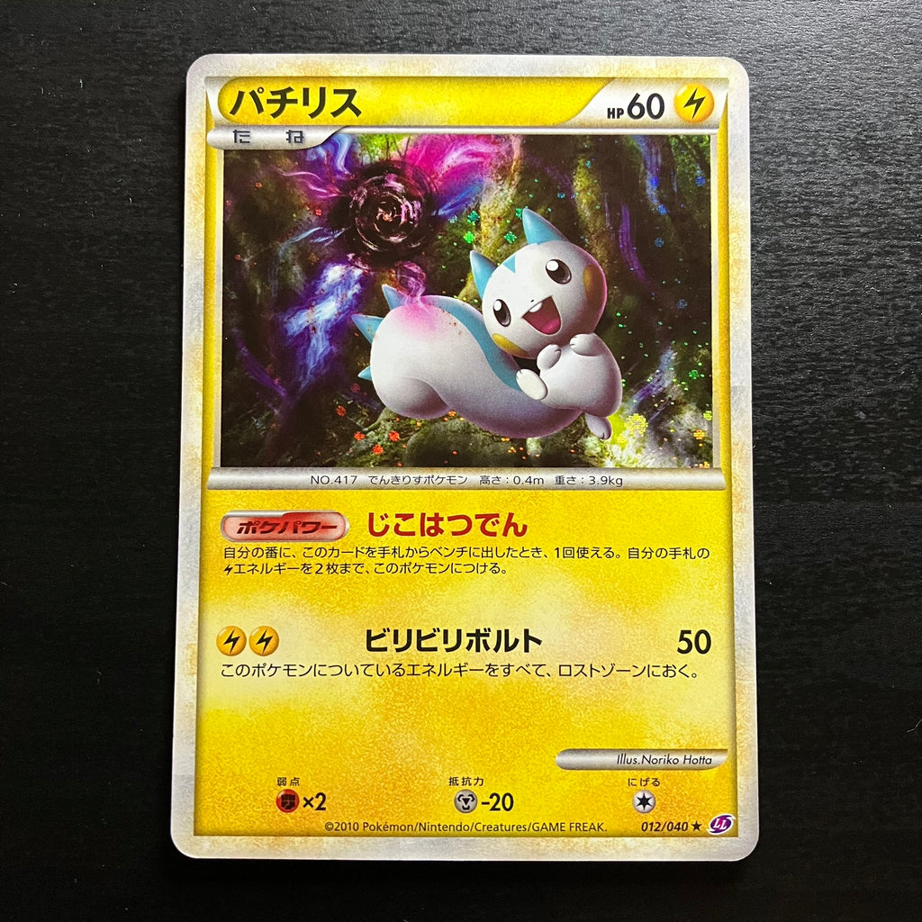 Holographic Lucario - LL Lost Link