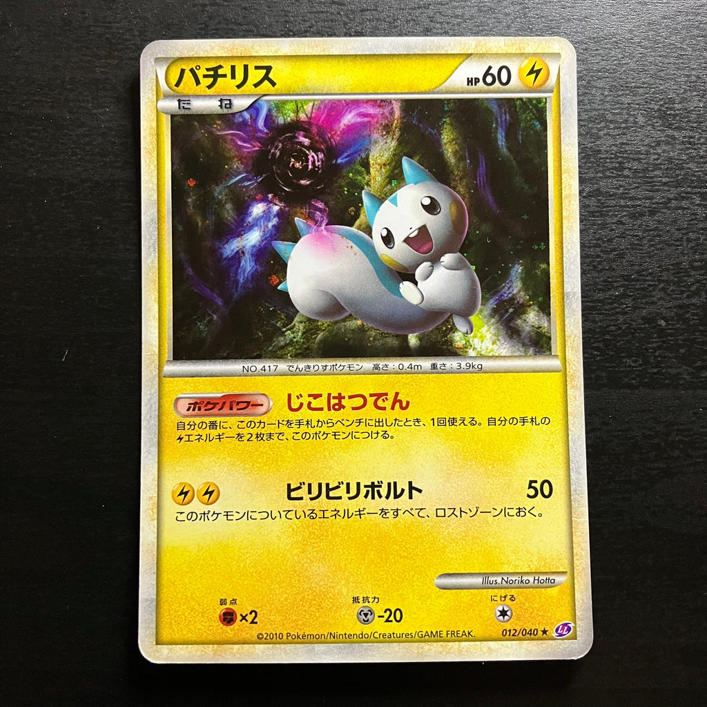 Holographic Lucario - LL Lost Link