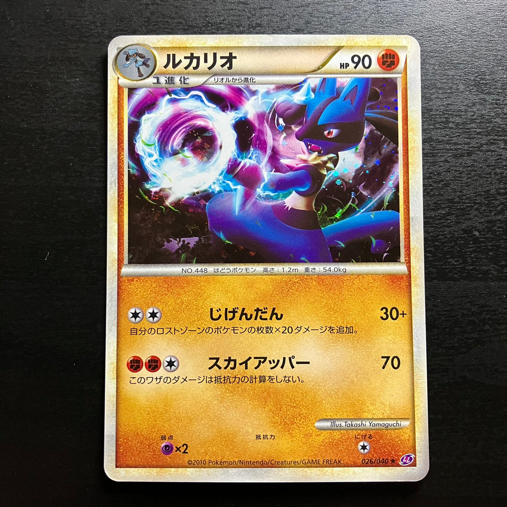 Lucario holographique - LL Lost Link