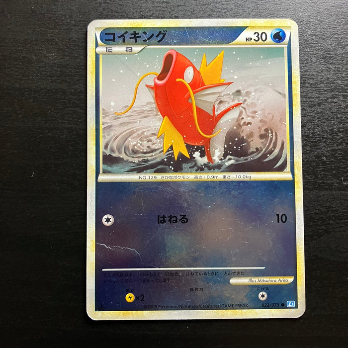 Magicarpe reverse ed1 - L1 SoulSilver Collection