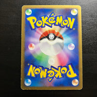 Magicarpe reverse ed1 - L1 SoulSilver Collection