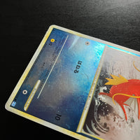 Magicarpe reverse ed1 - L1 SoulSilver Collection
