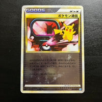 Communication Pokémon reverse ed1 - L1 SoulSilver Collection