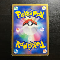 Communication Pokémon reverse ed1 - L1 SoulSilver Collection