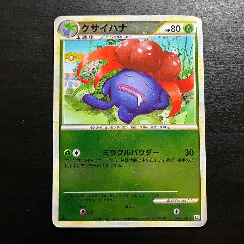 Ortide Reverse ed1 - L2 Reviving Legends