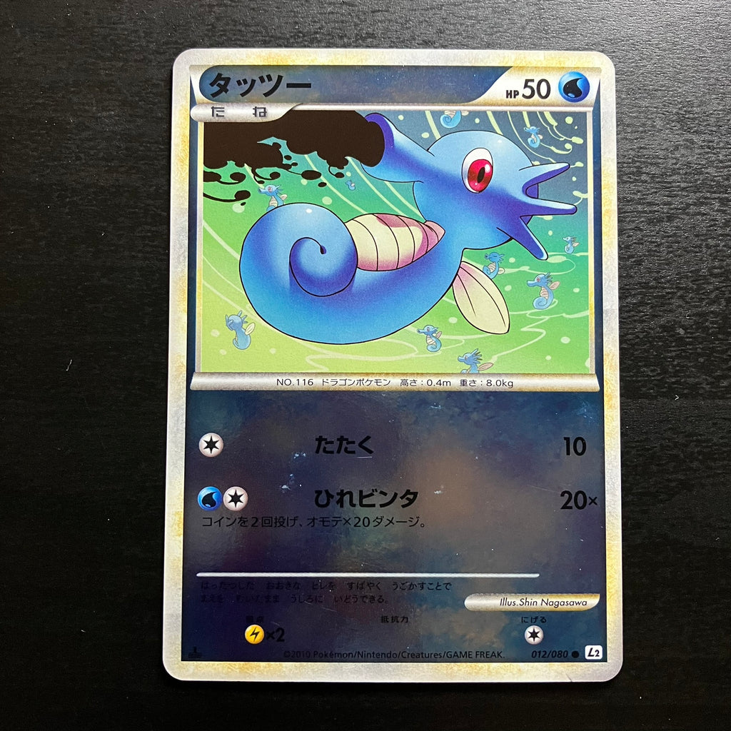 Hypotrempe Reverse ed1 - L2 Reviving Legends