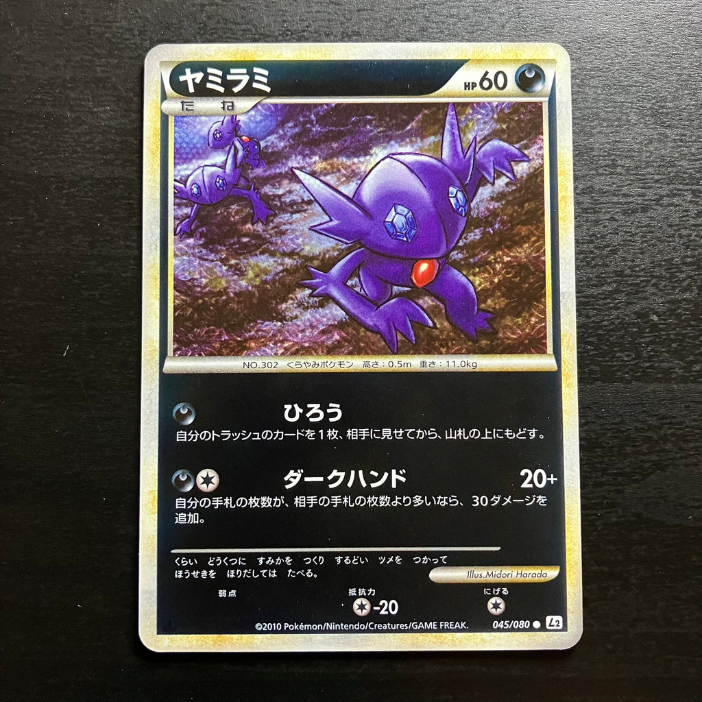 Ténéfix Reverse ed1 - L2 Reviving Legends