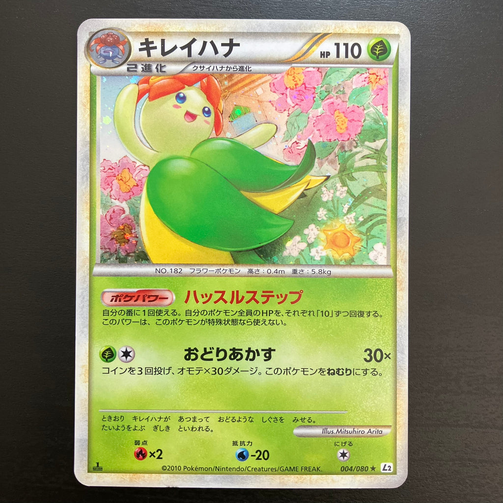 Joliflor olografico ed1 - L2 Reviving Legends